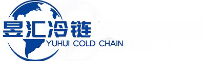 廈門昱匯冷鏈物流有限公司